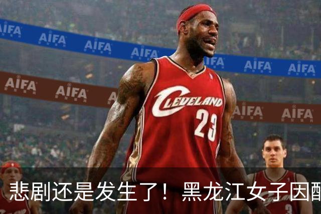 悲剧还是发生了！黑龙江女子因酷热将空调连续开了一天一夜，期间紧紧关闭门窗。随后她开始剧烈头痛、恶心头晕...